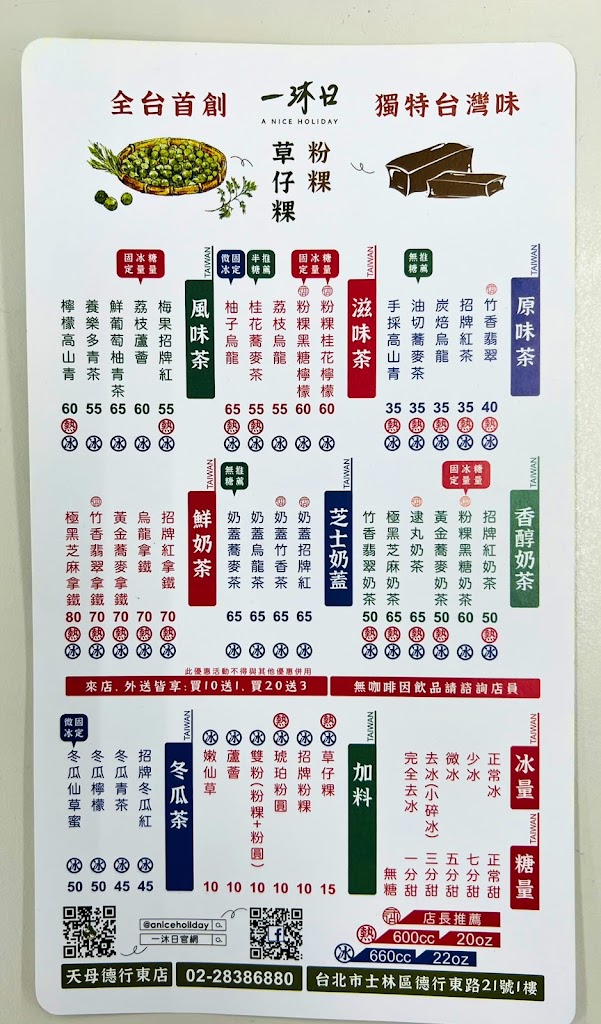 一沐日 天母德行東店 的照片