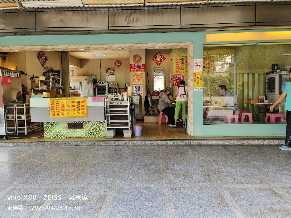 阿根臭豆腐 的照片