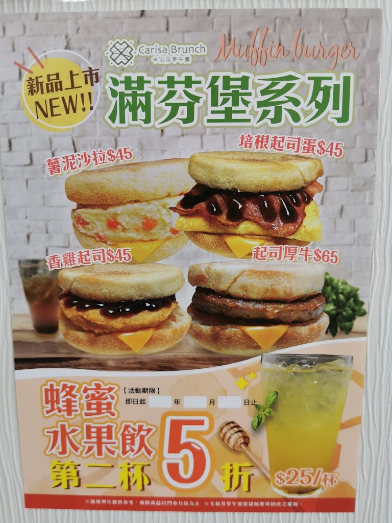 卡莉莎早午餐桃園中山店 的照片