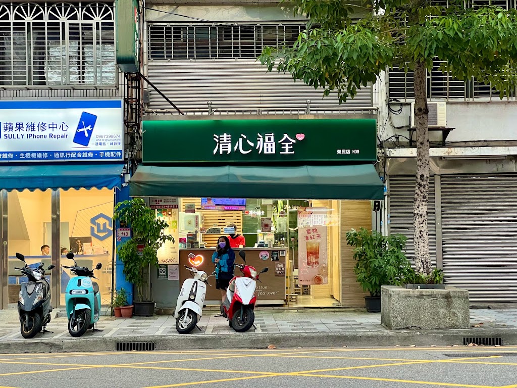 清心福全中壢榮民店-珍珠奶茶專賣店 的照片