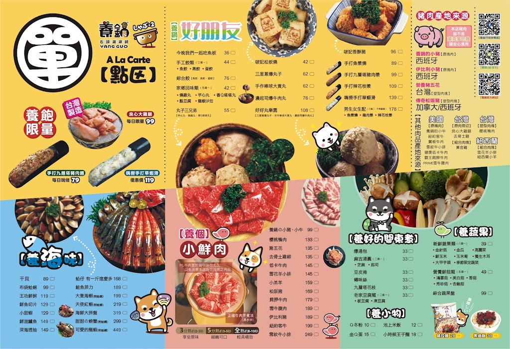 養鍋YangGuo石頭涮涮鍋 金門金城店 的照片