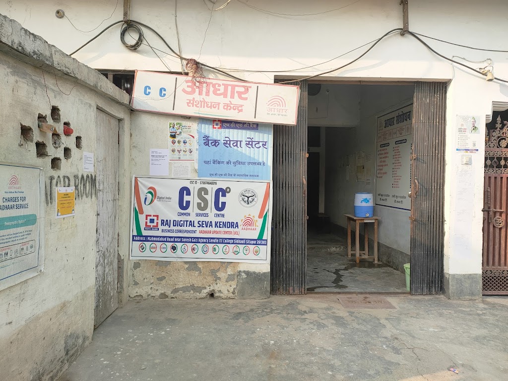 Raj Sansodhan Kendra