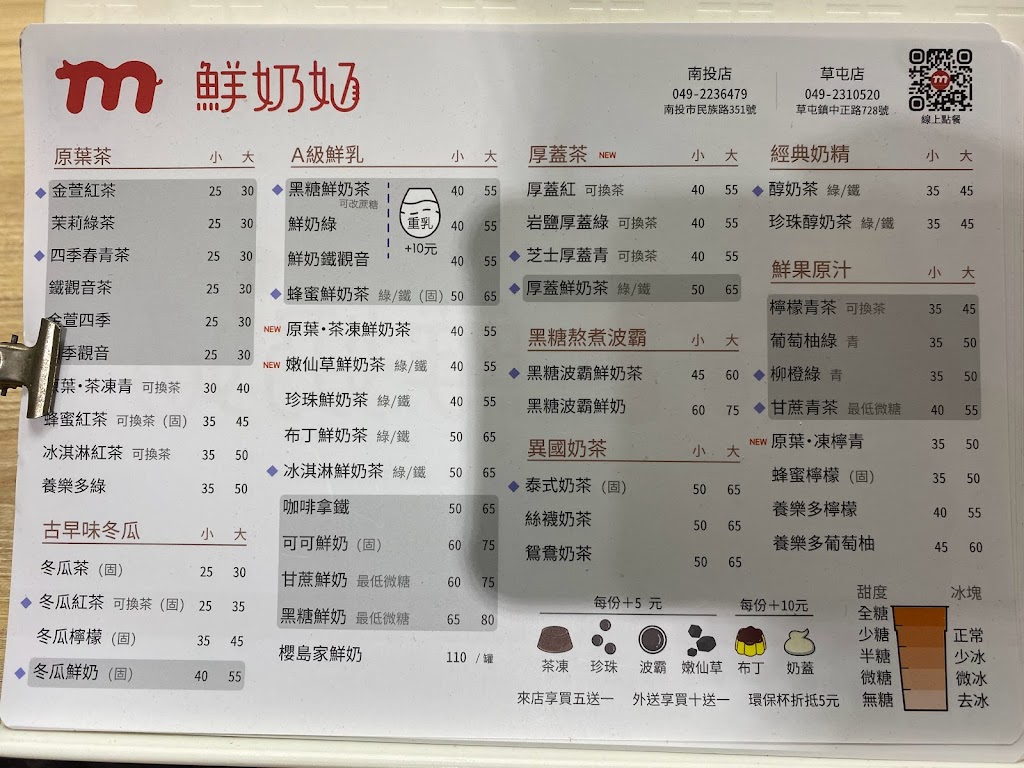 鮮奶奶 - 飲品｜豆花｜剉冰（南投店） 的照片