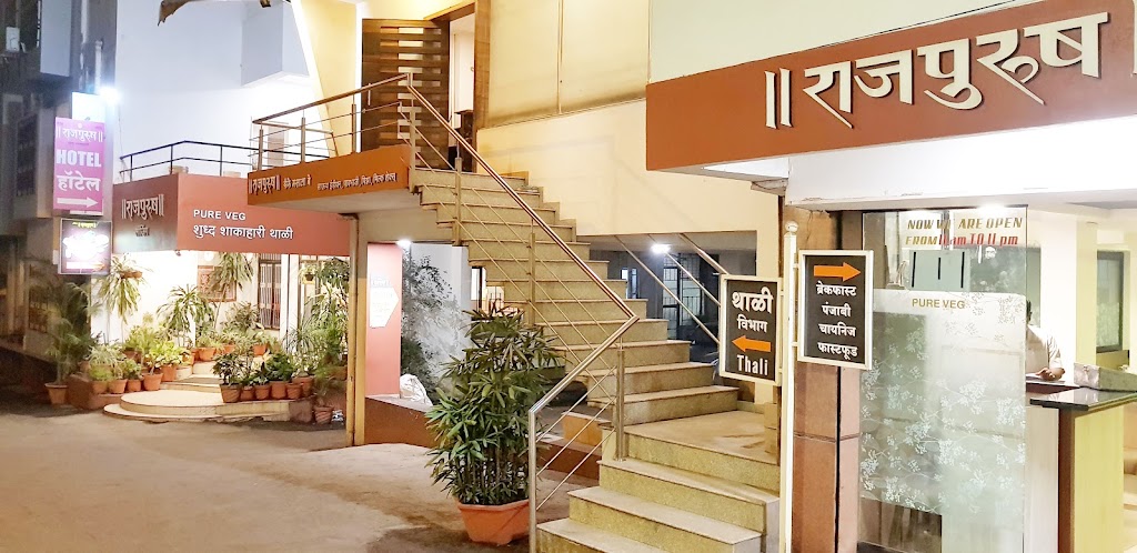 Hotel Rajpurush