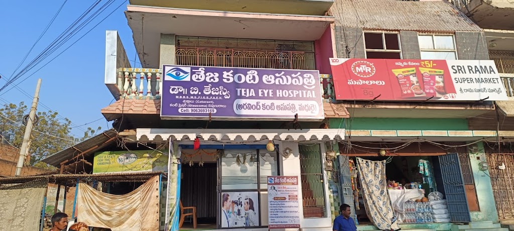 Teja Eye Hospital