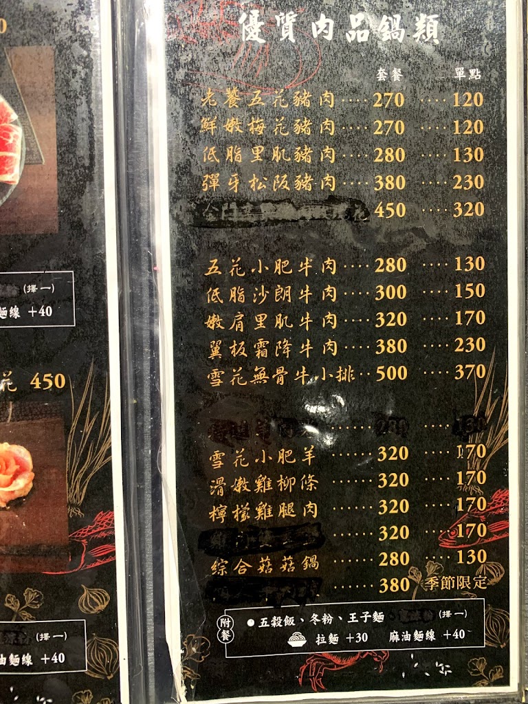 食為天健康養身鍋 的照片
