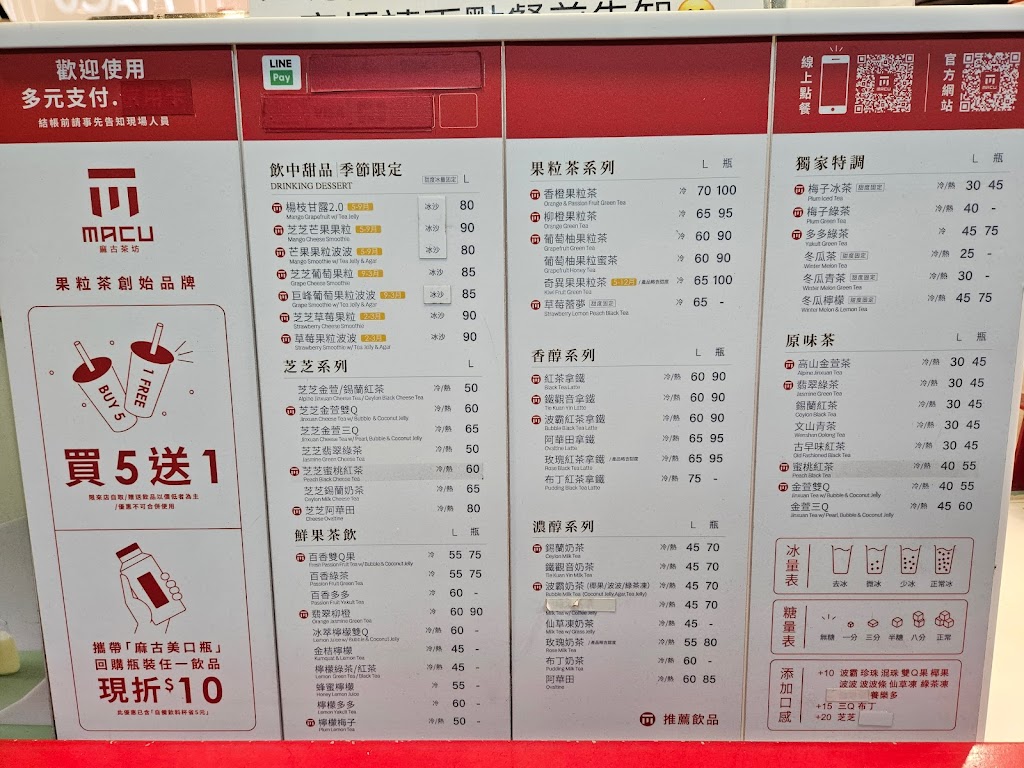 麻古茶坊梓官店 的照片