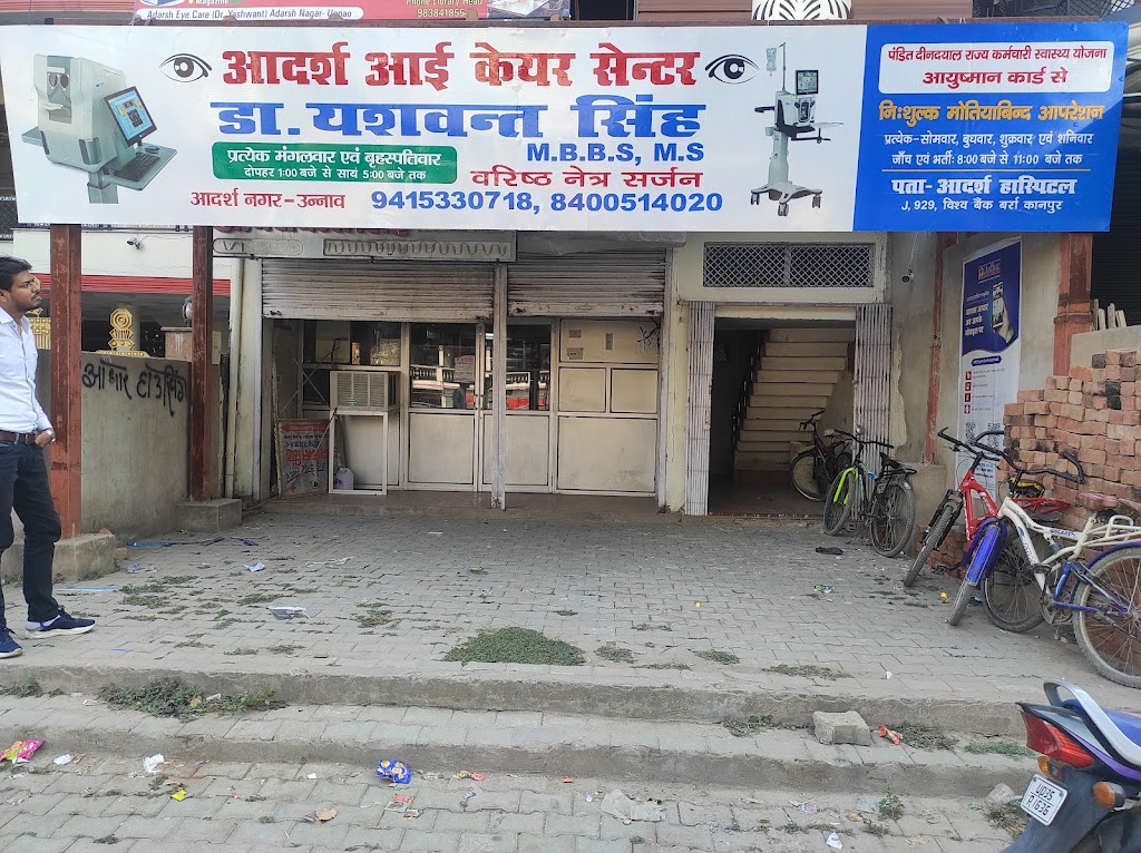 Adarsh Eye Care Centre Adarsh Nagar Unnao In Front Of Utsav Lawn