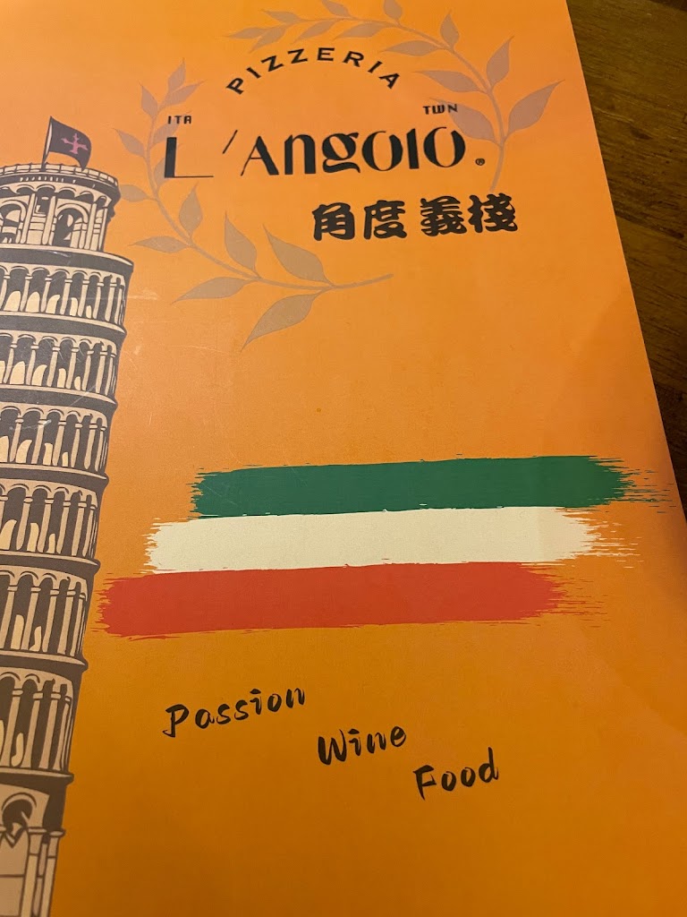 Pizzeria l angolo角度義棧-義大利餐廳 pizza店 傳統義式料理 義式文化美食 手工義大利麵 窯烤pizza推薦 的照片