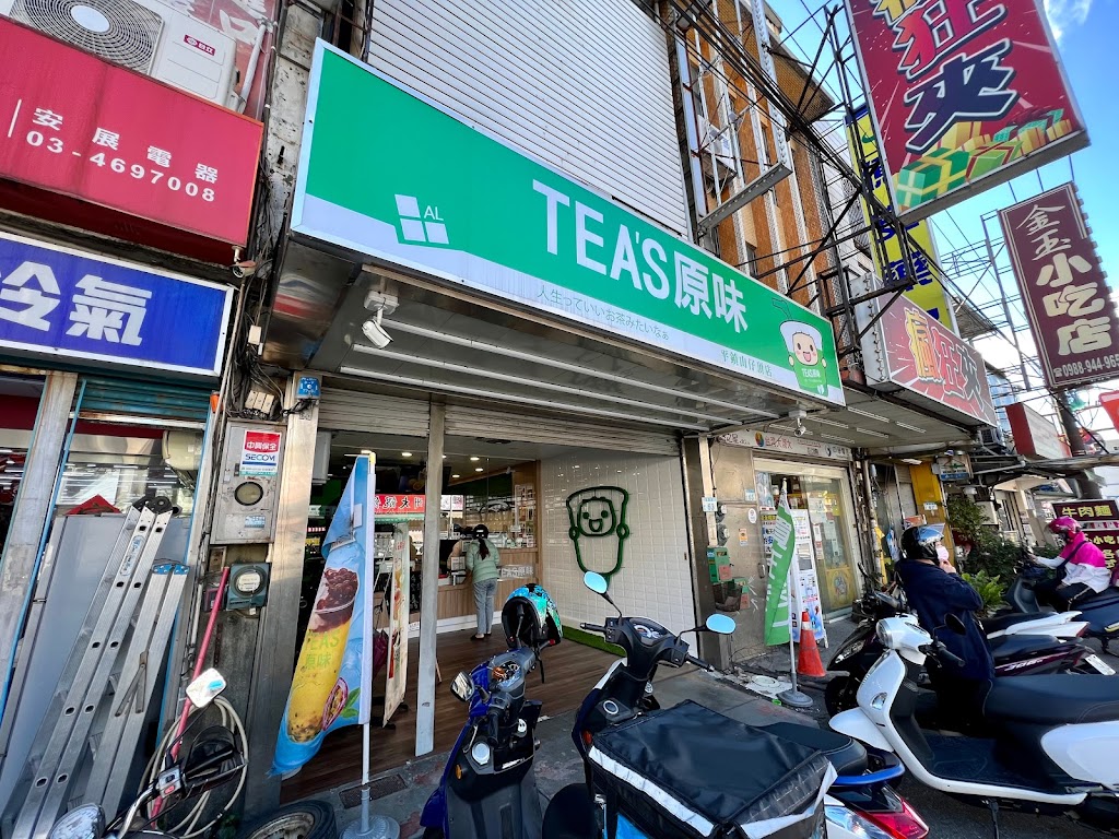 Tea’s原味 平鎮山仔頂店 的照片