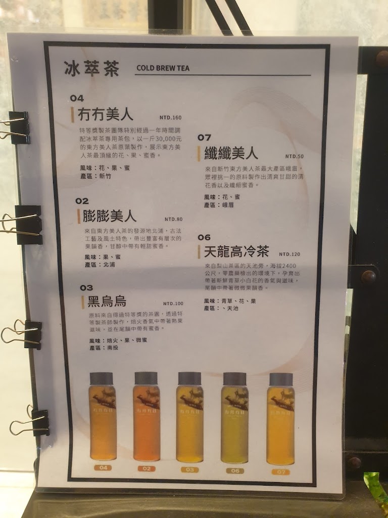 冇月冇日 冰萃茶茶飲專賣店 的照片