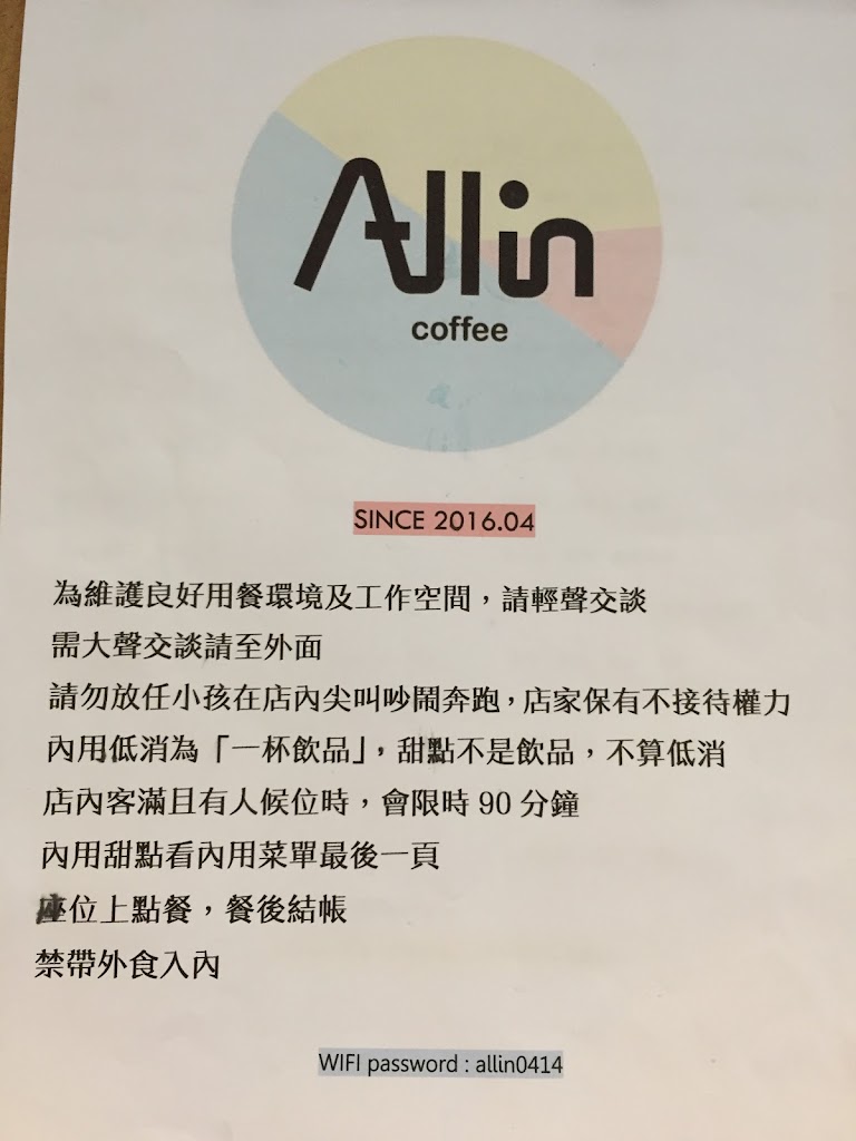 All In Coffee （安靜空間，同組只接待2位入座） 的照片