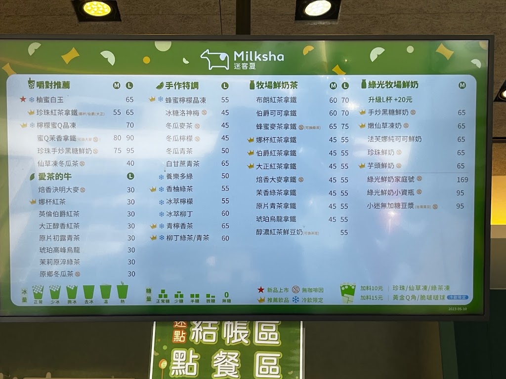 迷客夏Milksha 臺南中華店 的照片