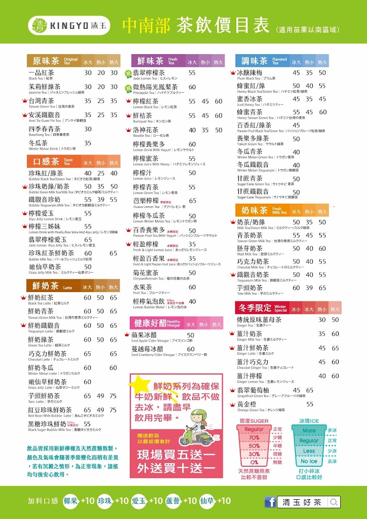 清玉手調原味茶(大里塗城店) 的照片