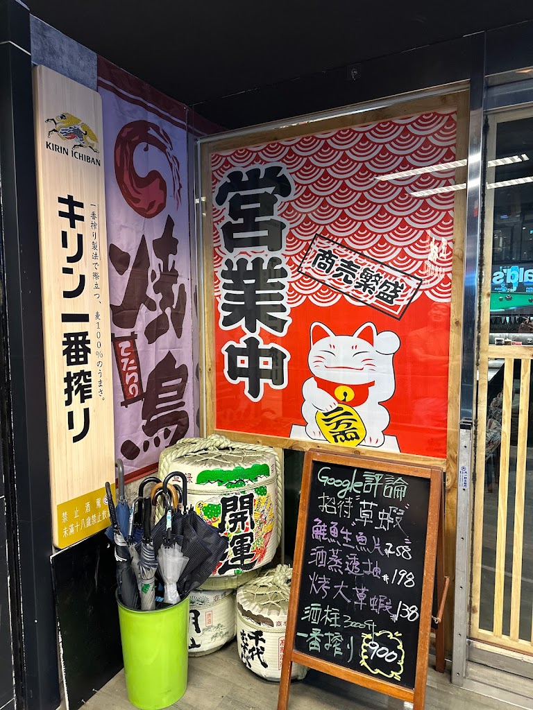 匠魂串燒居酒屋（新莊店） 的照片