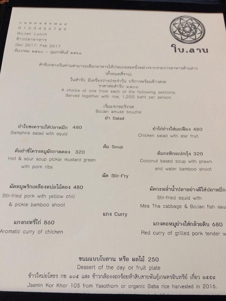 Bo.lan's Photo/Menu