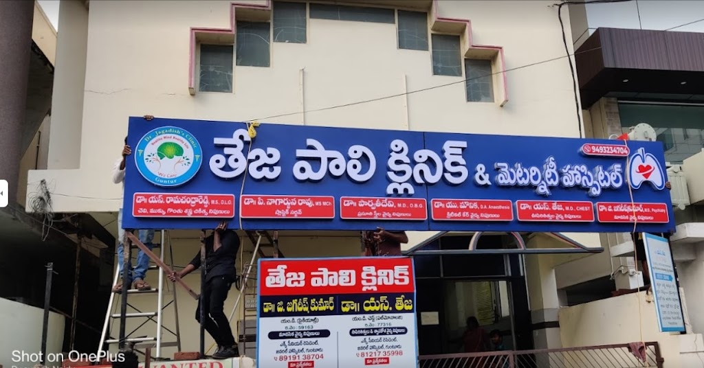 Teja chest clinic Dr.S.Teja MD chest (Pulmonology)