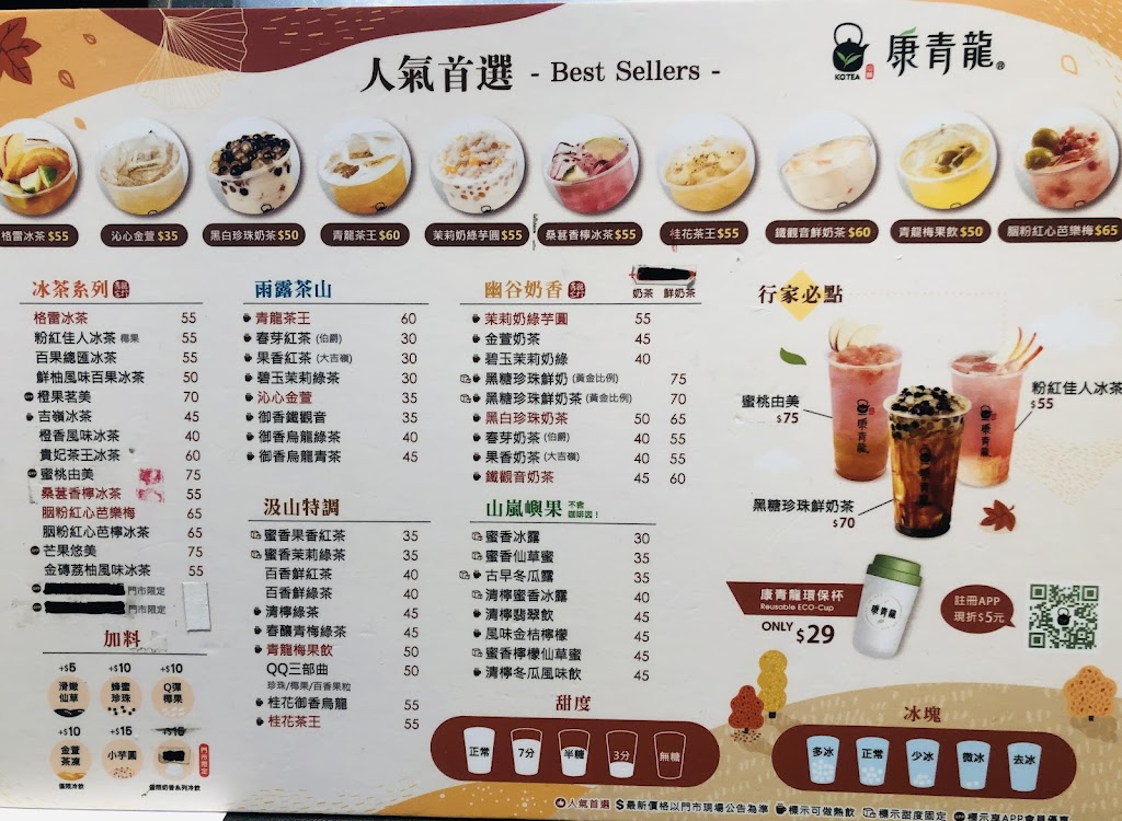 百百水果茶 桃園中山店 的照片