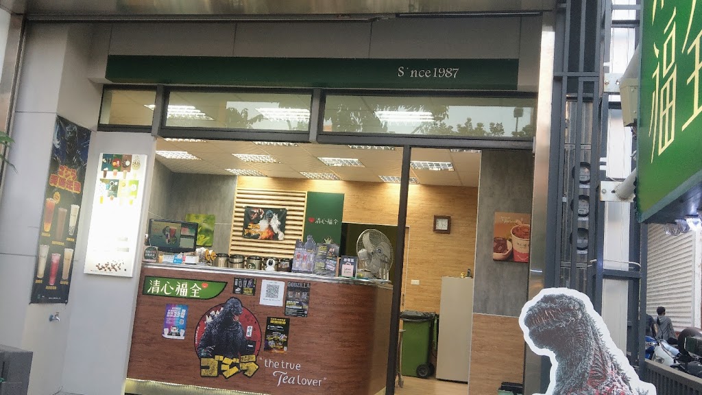 清心福全大慶店-珍珠奶茶手搖飲專賣店 的照片
