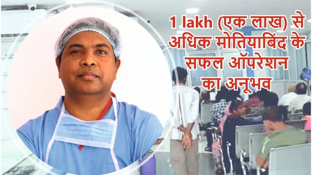 Sanjeev Netralaya Best Retina Hospital In Jamshedpur
