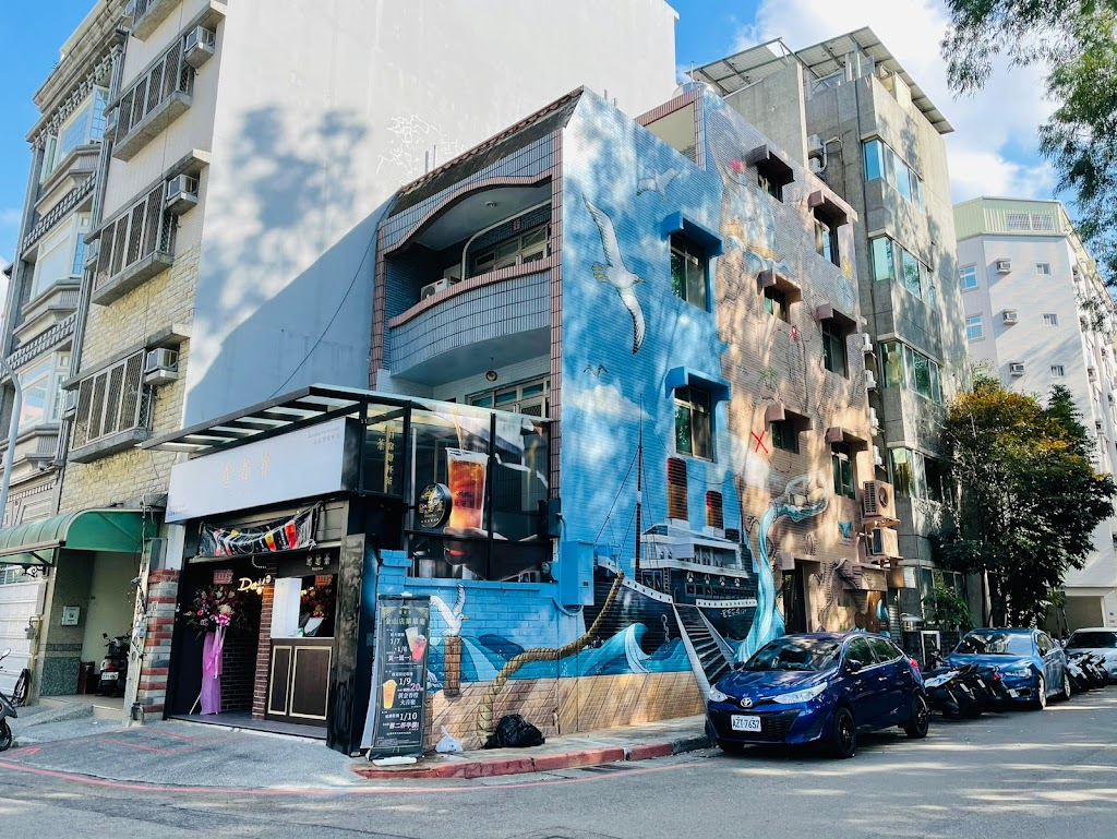 黛黛茶 DailyDae新竹金山店-歐風水果茶 的照片