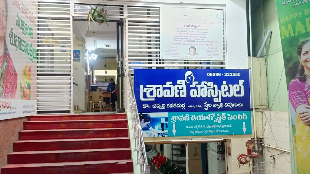 Dr. Sravani Hospital