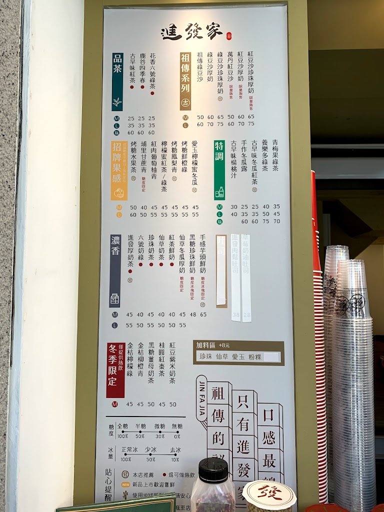 進發家東門永康店 的照片