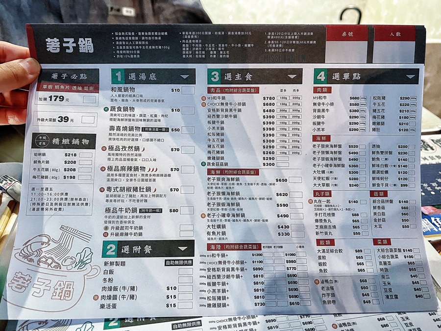 荖子鍋 家樂福重慶店 的照片