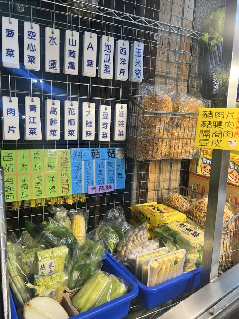 尚珍滷味料理益民店 的照片