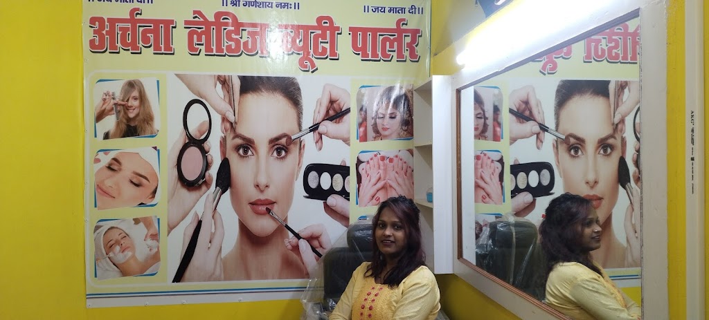 Archana Ledies Beauty Parlour And Training Center