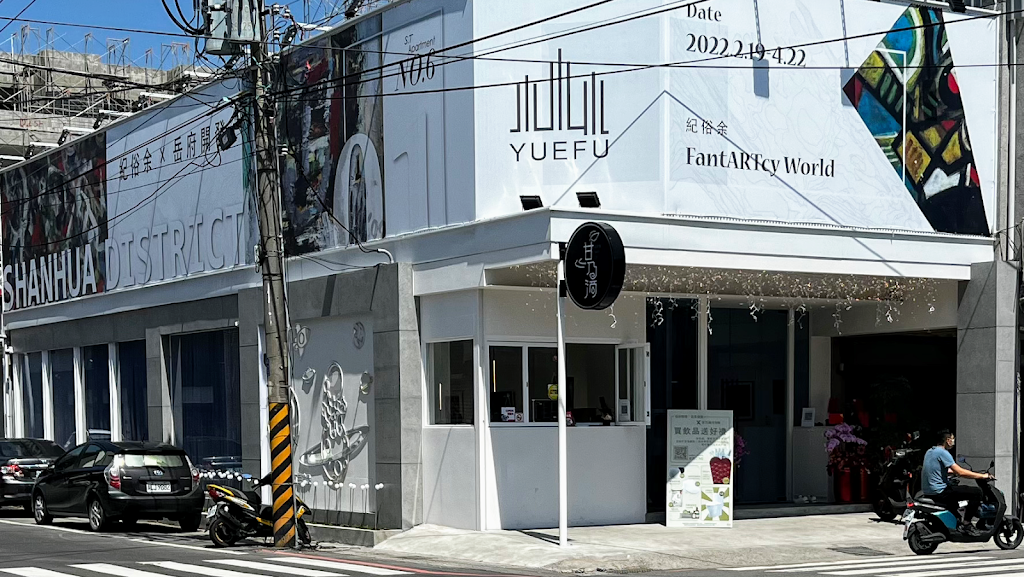 甘乃滴冷泡飲-善化藝廊飲品店 的照片