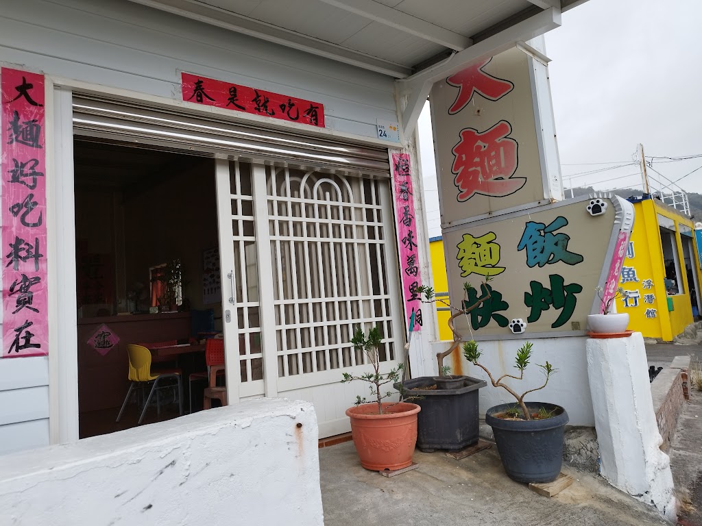 恆春大麵 的照片