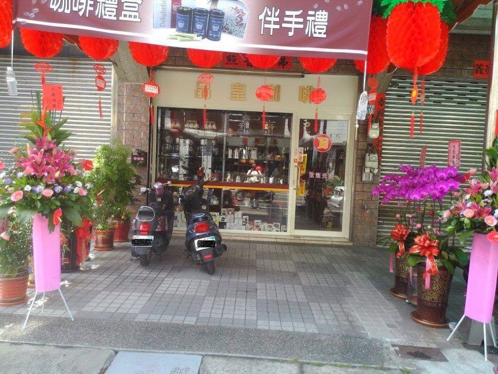 品皇咖啡-台中東區-十甲店(近太平) 的照片