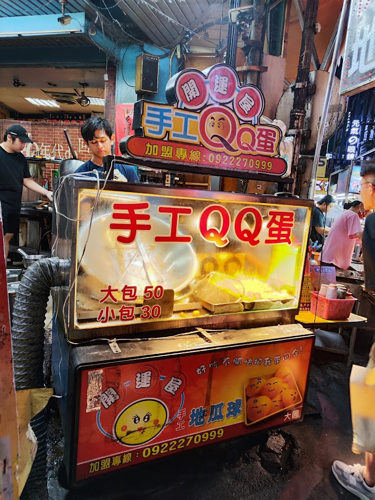 開運屋地瓜球QQ蛋-中原店 的照片