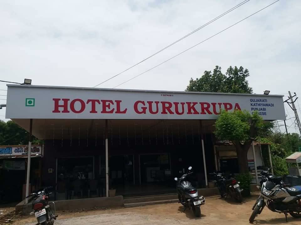 HOTEL GURUKRUPA Restaurant