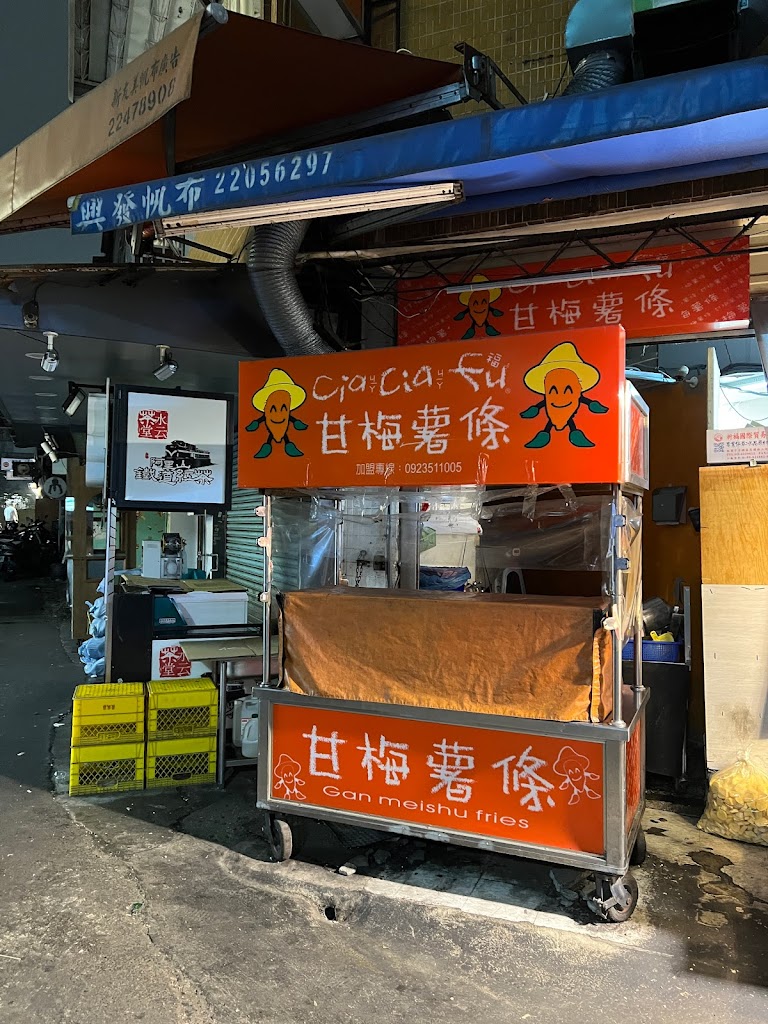 Cia Cia fu甘梅薯條 逢甲總店 的照片