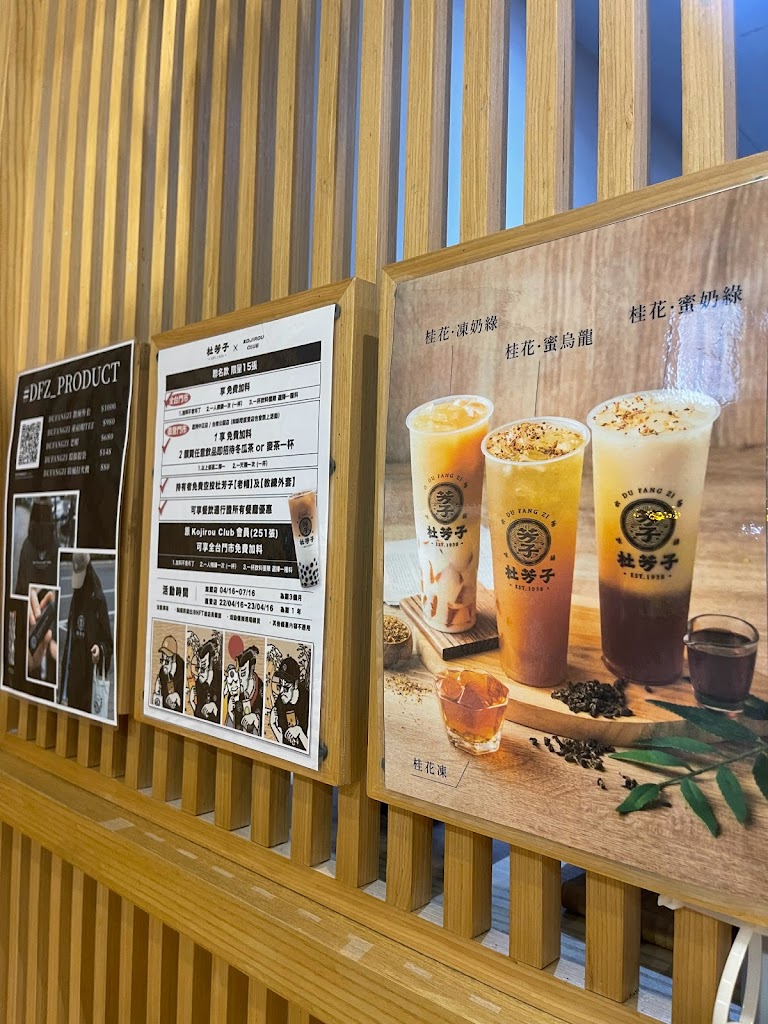 杜芳子古味茶鋪 蘆洲中正店 的照片