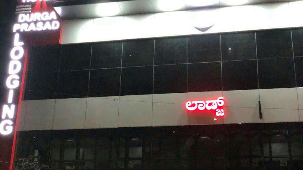Durga Prasad Bar Restaurant
