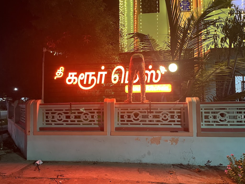 The Karur Mess