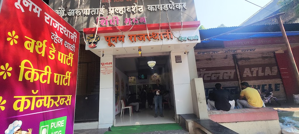 Punam Rajasthani Veg Thali