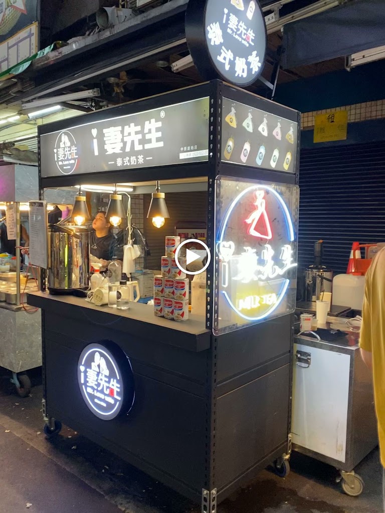 愛妻先生-手沖泰奶專賣店 的照片