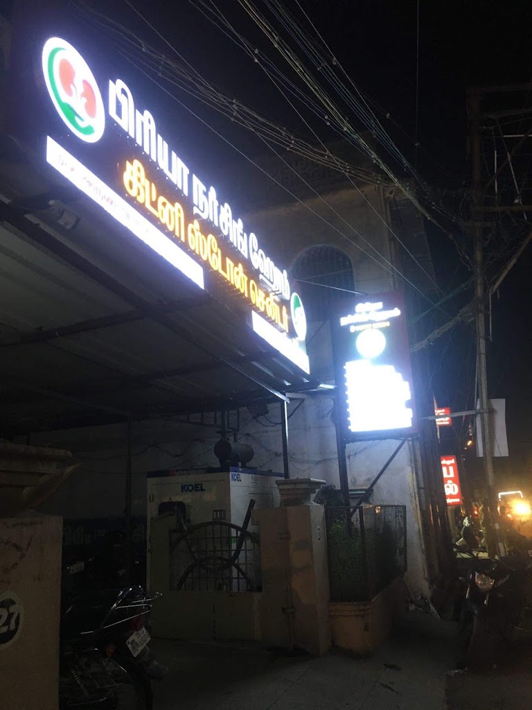 Dr. Priya Nursing Home Kidney Stone Centre