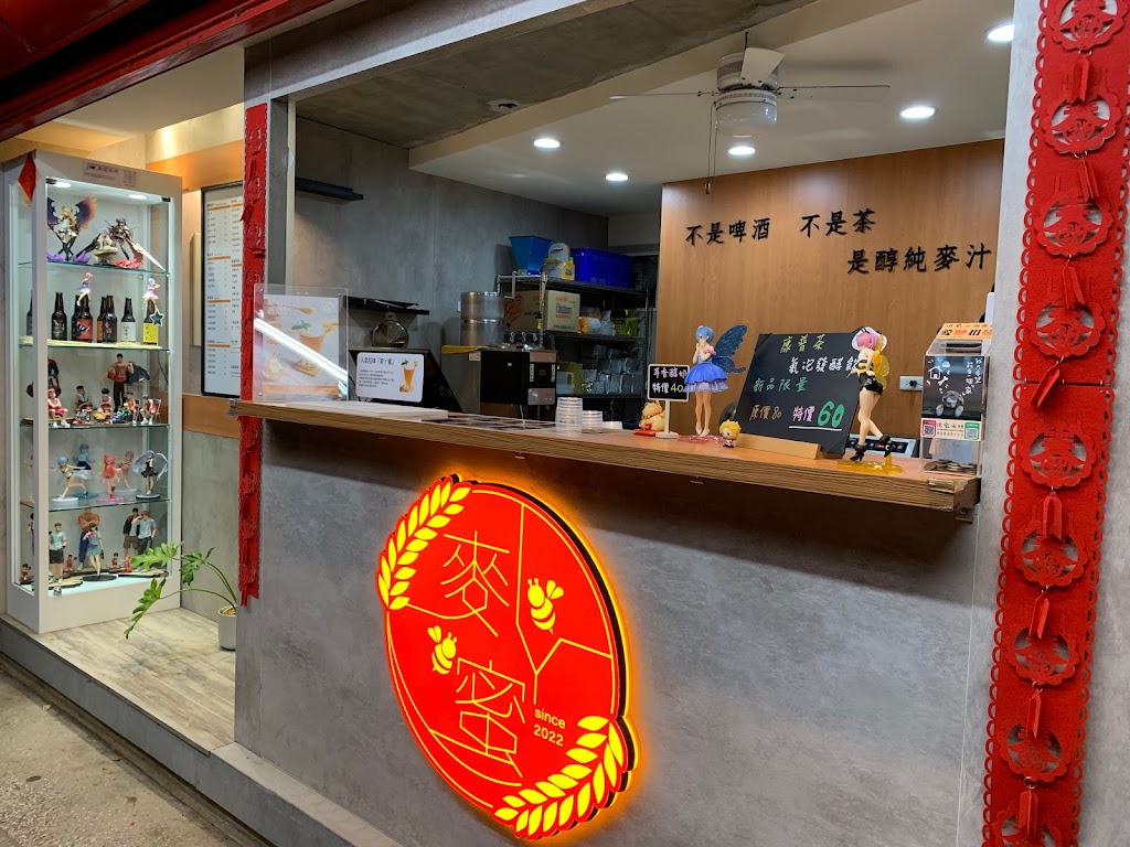 麥ㄚ蜜新竹清大店 的照片