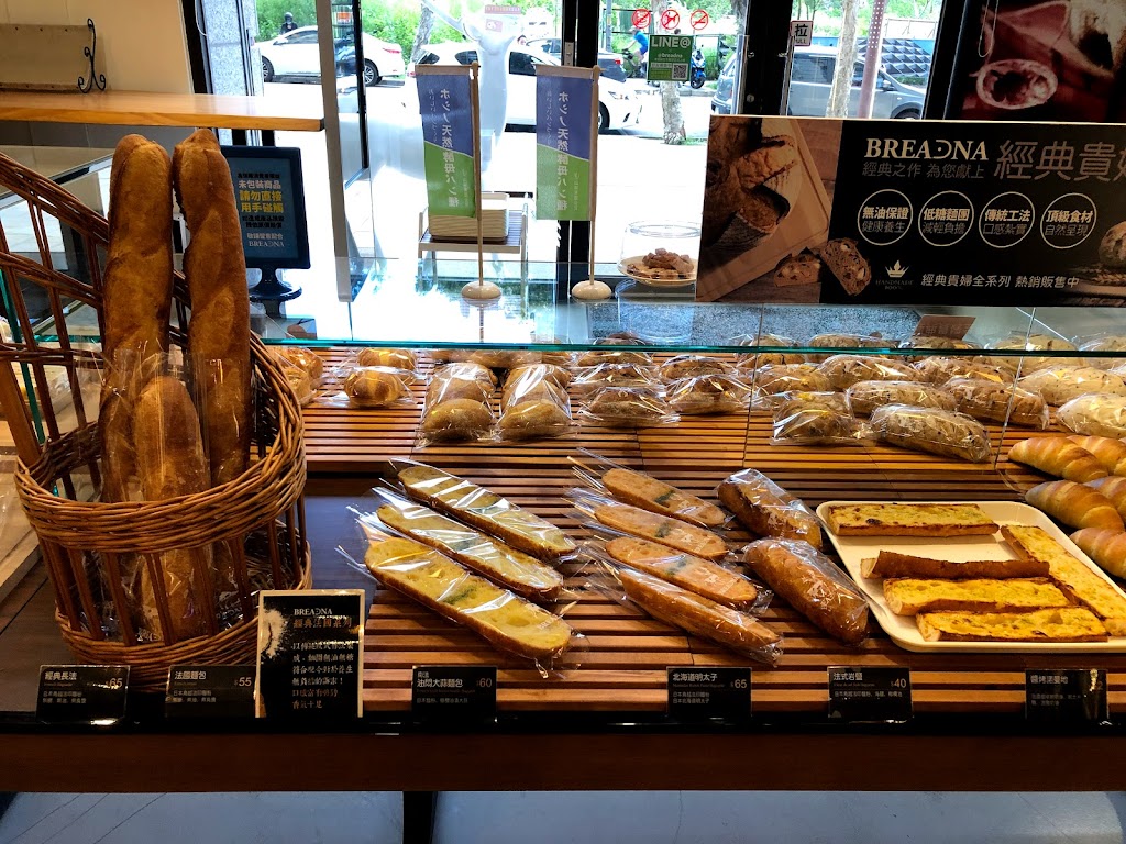 普蕾納精緻烘焙 breadna bakery 的照片
