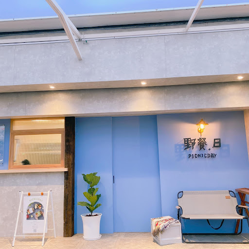 嘉義縣民雄鄉 野餐，日。健康餐盒（民雄店） - 台灣餐廳推薦 手搖推薦 甜點推薦 買一送一 優惠訊息