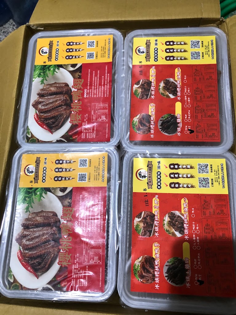 波霸櫻桃鴨滷味 的照片