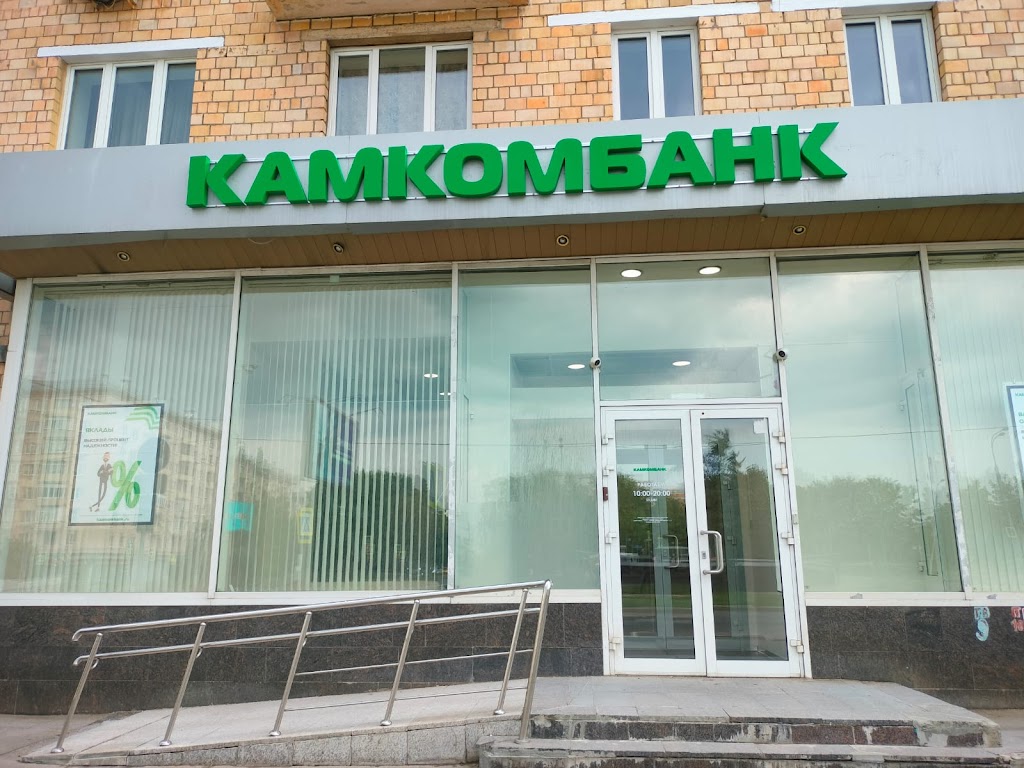  Камкомбанк