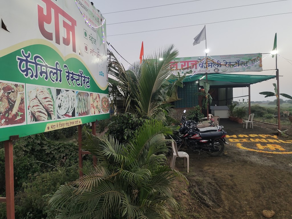 Hotel Raj And Family Restaurant