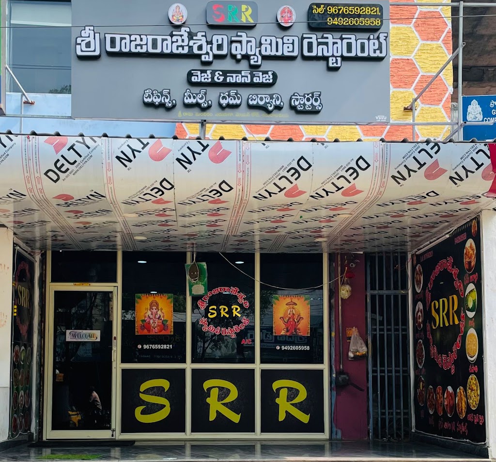Sri Rajarajeshwari Family Ac Restaurant