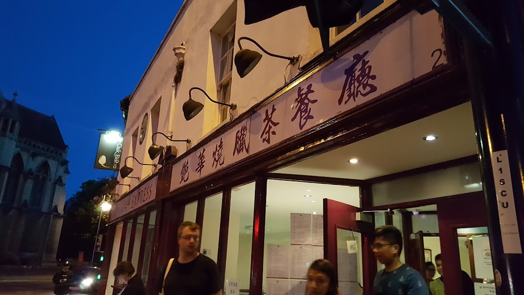 Yim Wah Express in Cambridge